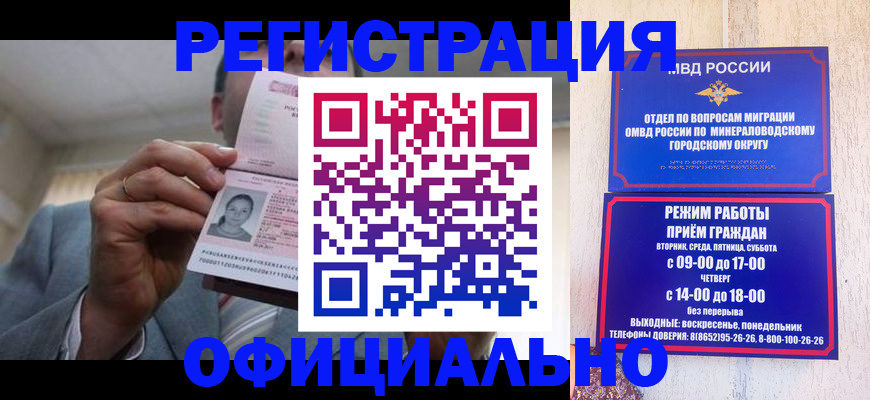 временная регистрация адрес в Называевске