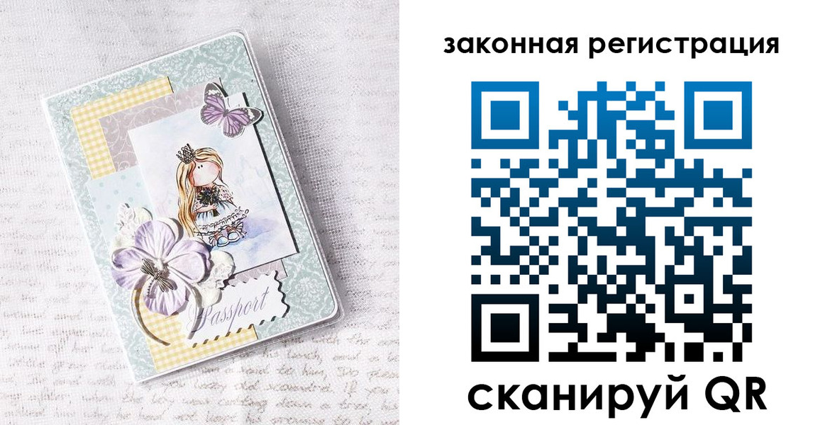 прописка в квартире в Называевске