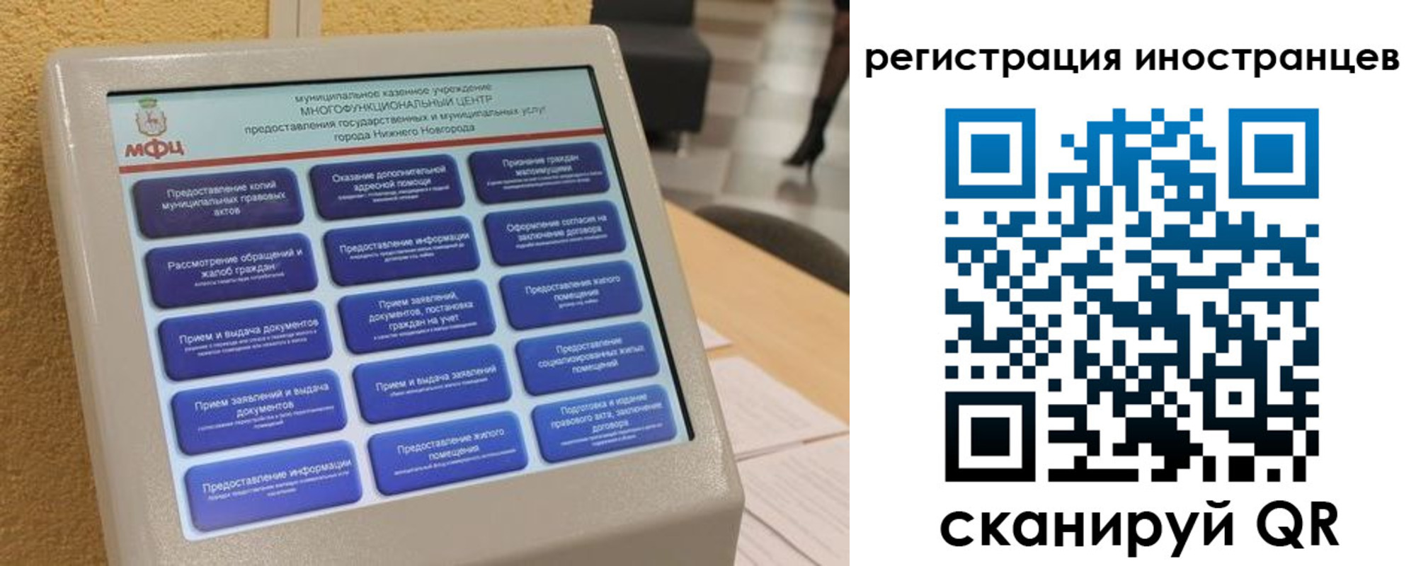 временная регистрация законно в Называевске
