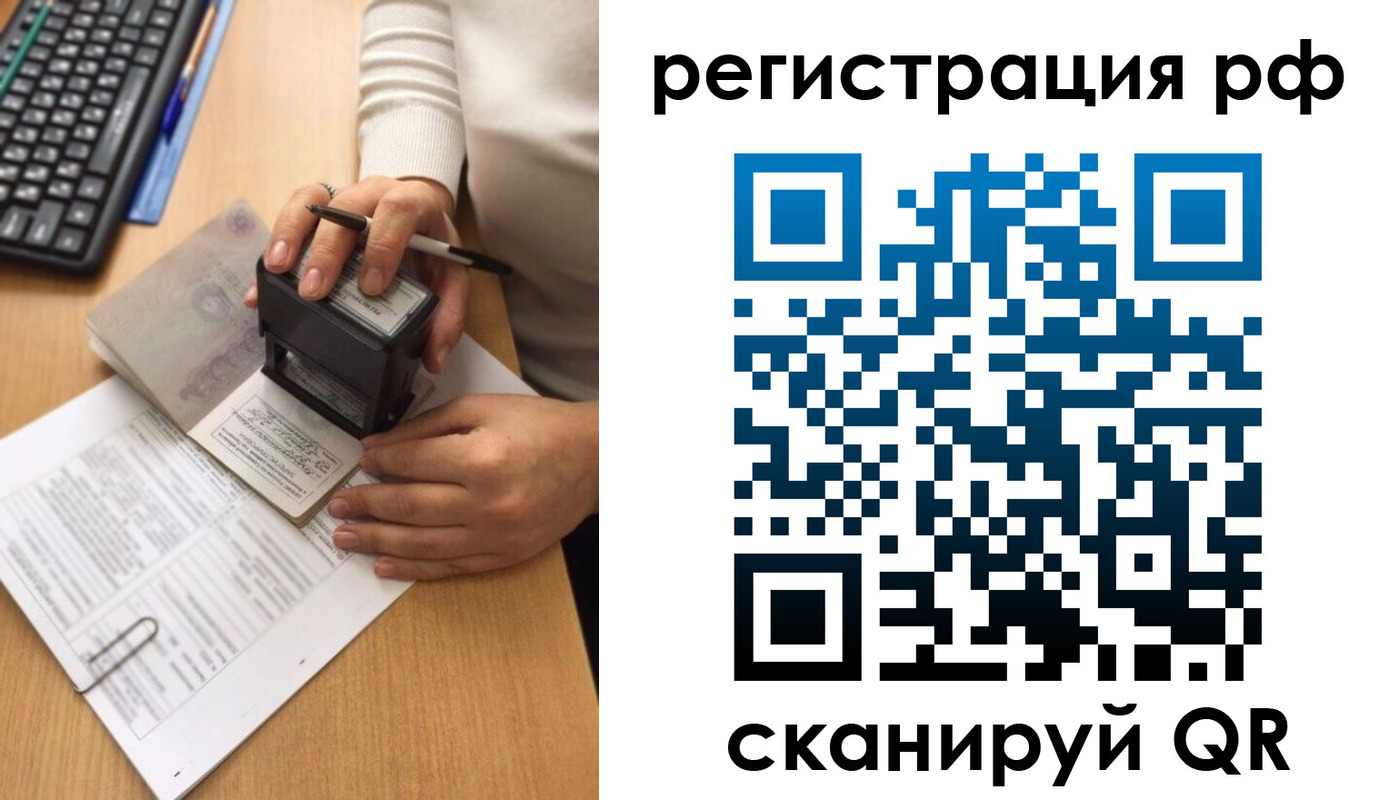 прописка от собственника в Называевске