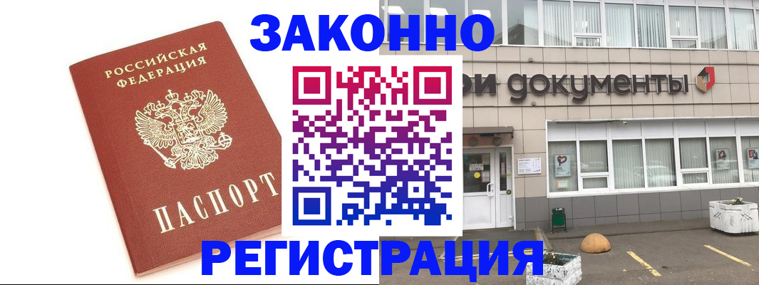 прописка поиск в Называевске