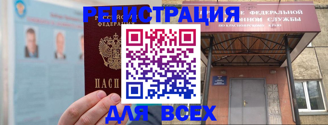 прописка ребенка в Называевске