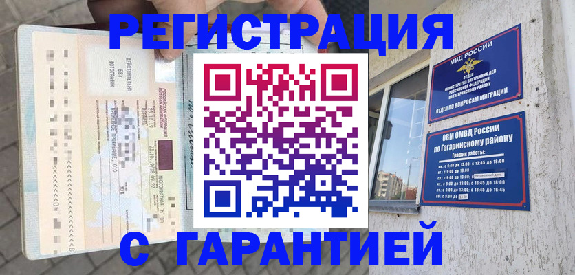 временная регистрация 2025 в Называевске