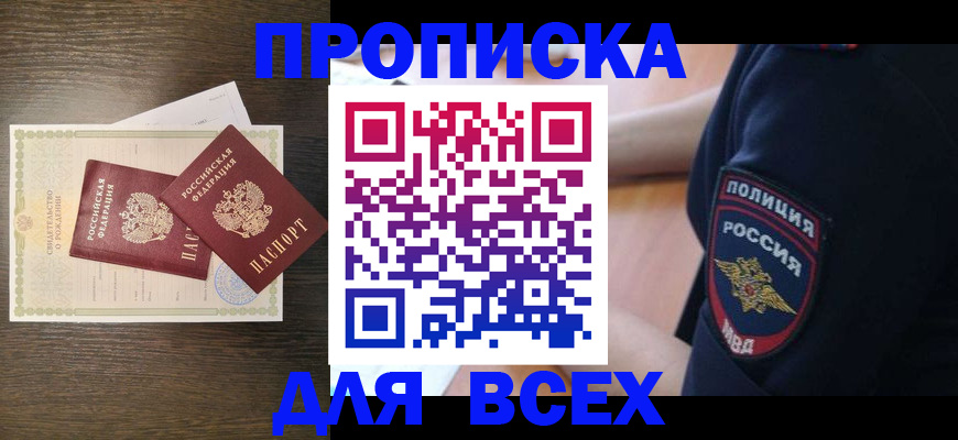 временная регистрация поиск в Называевске