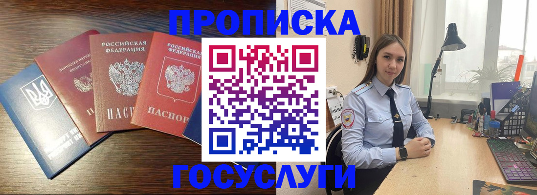 временная регистрация законно в Называевске