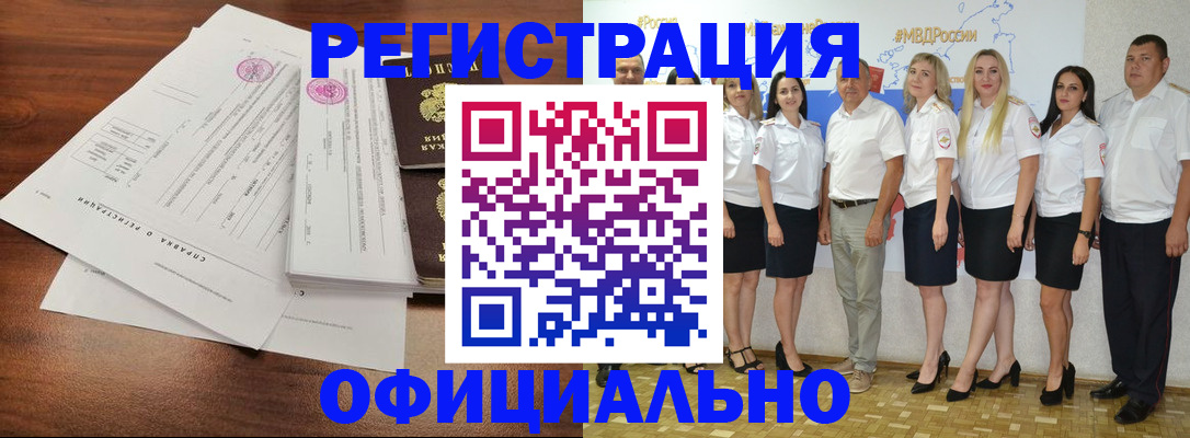 купить прописку в Называевске