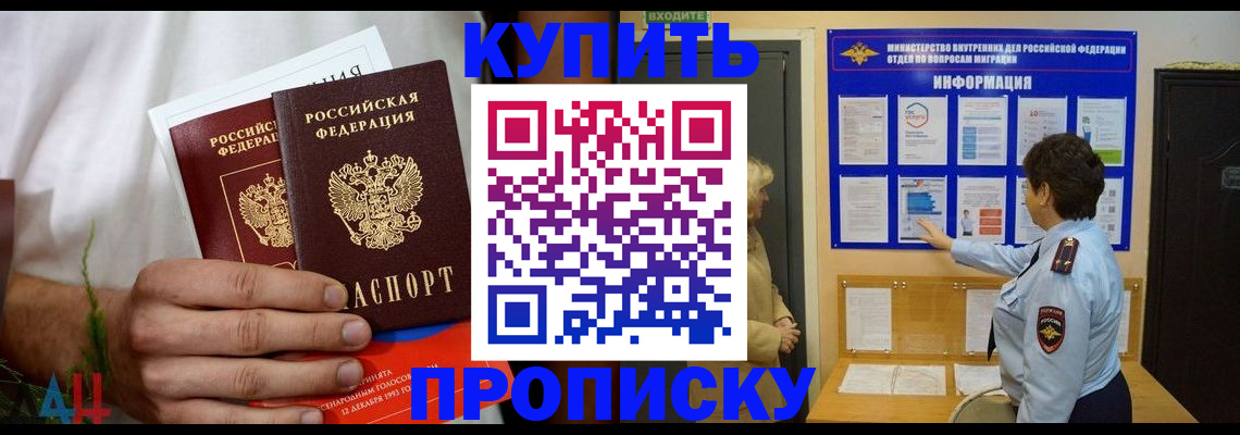 временная регистрация собственник в Называевске