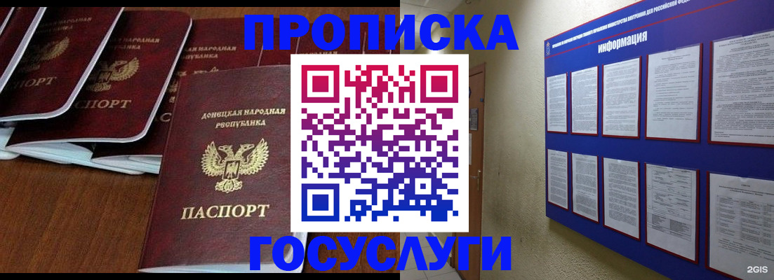 временная регистрация гарантия в Называевске